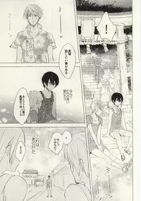 [mememacho (Kinu)] Maboroshi Good Bye (Free!)