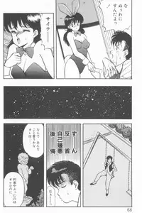 [Akira] Inran Seikyouiku