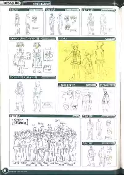 Cross Days Visual Fan Book