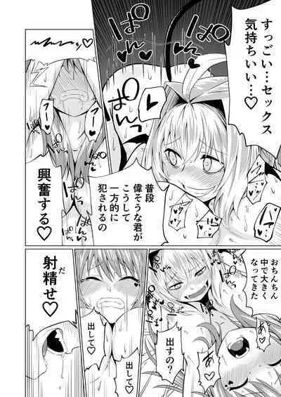 Futari Futanari Saccu Sackyu!