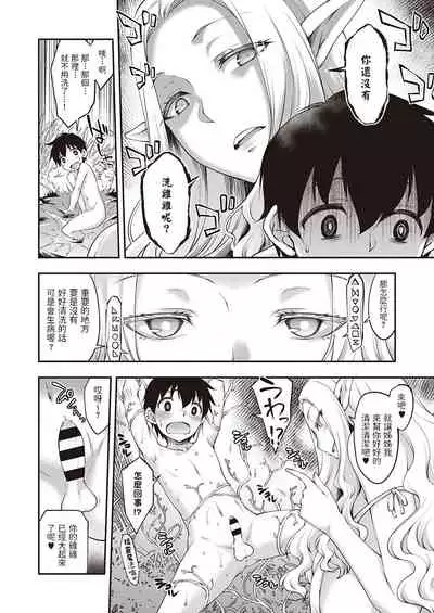 Sukebe na Elf ga Arawareta!