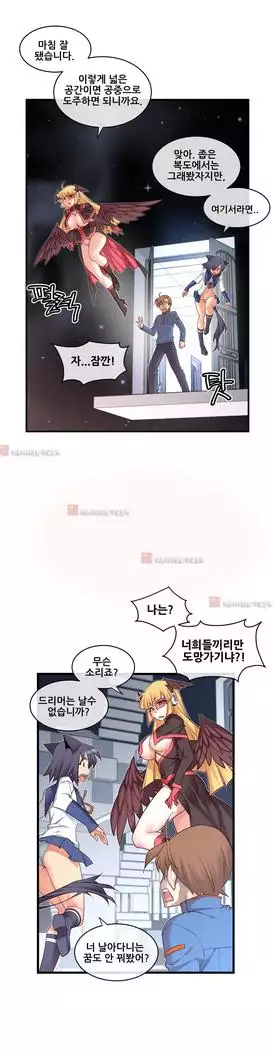 Master in My Dreams Ch.90-131