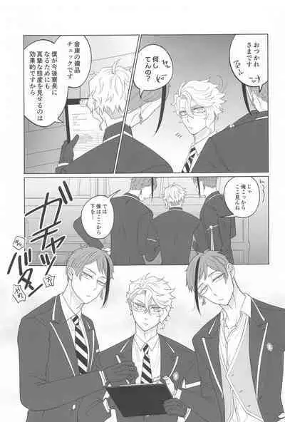 Kimi ga Ki ga Tsuku Sono Hi made