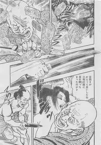 Monthly Gekiman Special 2013-06 [Incomplete]