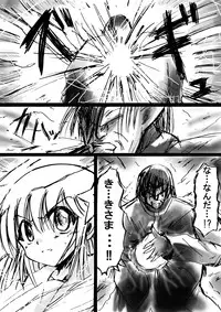 [Dende] Fushigi Sekai -Mystery World- Nonoha 5 ~Jokuma no Kyouniku no Tainai Shinshoku~