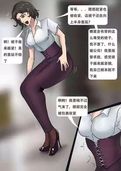 [King] 自动囚禁的情趣拘束衣 Erotic straitjacket of automatic captivity [Chinese]