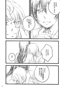 [solala (Riko)] lilium inter spinas (Love Live!) [Digital]