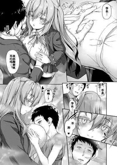 Stairway to hell or heaven!? Ch. 1-3