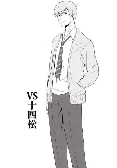 Totoko no Mutsugo Giri