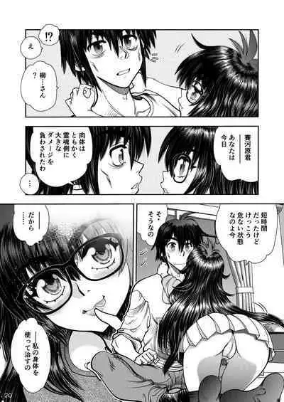 Synchronous Virgin 2 02