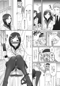 [Palco Nagashima] Tsun Kanojo to Nama Hame