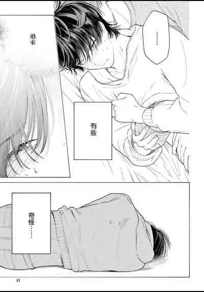 [Shikimi Bibi] Fukujuu to Amagami | 服从与轻咬 Ch. 1-4 [Chinese] [拾荒者汉化组] [Digital]