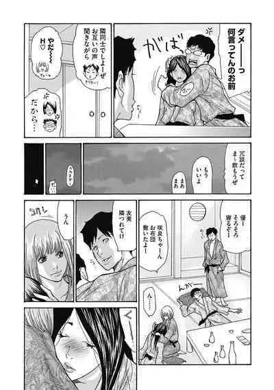 Netorare Zuma no Amai Ana