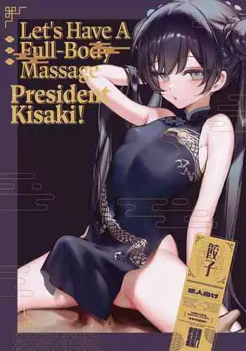 Zenshin Massage Shiyou! Kisaki Kaichou! | Let's Have a Full-Body Massage, President Kisaki!