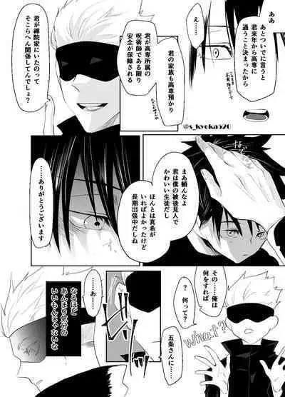 Yakusai to Koi Mawari