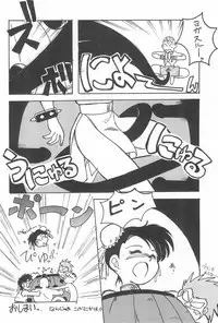 [SYSTEM GZZY (Various)] LITTLE GIRLS OF THE GAME CHARACTERS 2+ (Various)