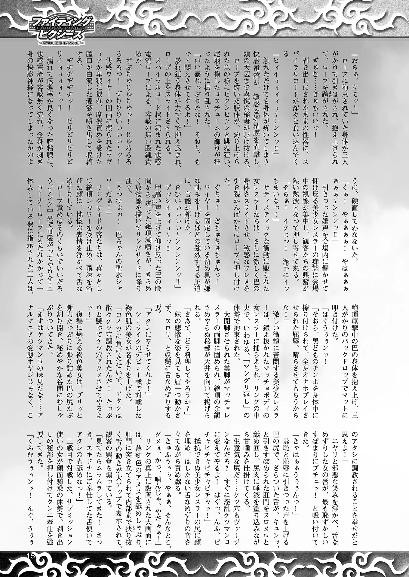 2D Dream Magazine 2018-06 Vol. 100 Tokubetsu Furoku