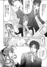 [Kobayashi Takumi] Virgin na Kankei R Vol 6