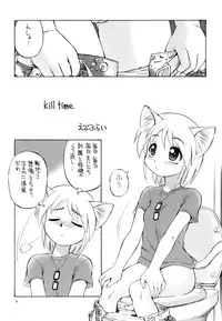 [Nangchi-do] [Ebi Fly] kill time