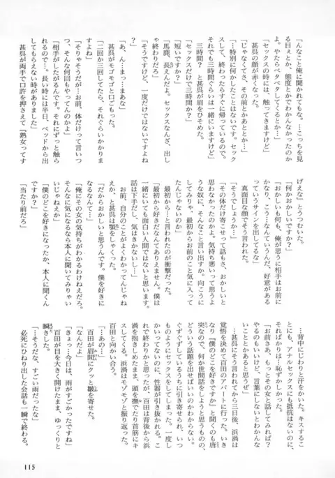 b-BOY Phoenix Vol.2 Busaiku Tokushuu