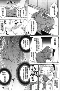 [Shunjou Shuusuke] Tada Koishikute, Aitakute | 一直想念著她 想要見到她... [Chinese]