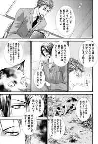 [Aikawa Itaru] Kabeana