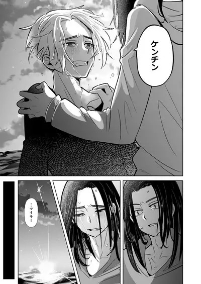 Phosphorus no Hikari