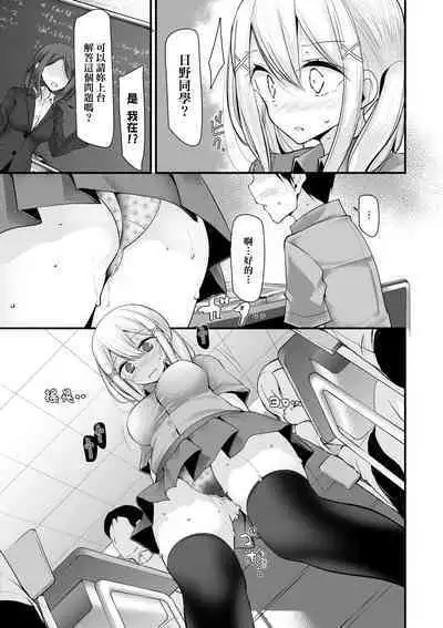 [Oouso] Onaho Kyoushitsu ~Joshi Zenin Ninshin Keikaku~ | 自慰套教室 ～女子全員播種計畫～ [Chinese] [Digital]