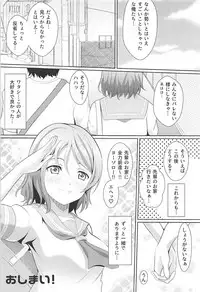 (C94) [Yachan Coffee (Yachan)] Genki Zenkai PAN! PAN! PAN! (Love Live! Sunshine!!)