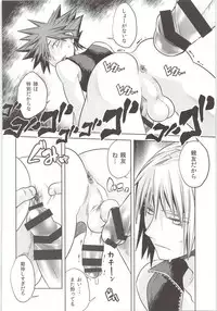 Sakippo dakette Ittajan!