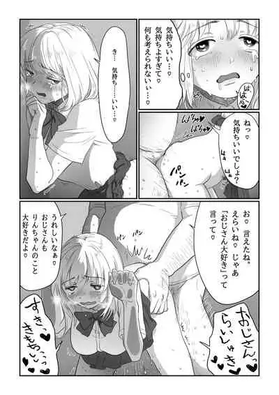 Nagasare Joshi 1 Ame no Hi Hen