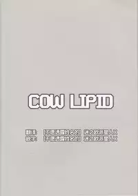 (C92) [Cow Lipid (Fuurai)] Maryoku Kyoukyuu (Fate/Grand Order) [Chinese] [迷之欧派星人X个人汉化]