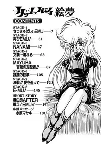 [Konya Takashi] Succubussy Emu - Emu is Succubus