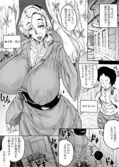 [Acesulfame Kei] Hatsukoi jukujo 〜 seiheki neji mage-shushu Kusomuchidosukebeunkobabaa (kuso)〜