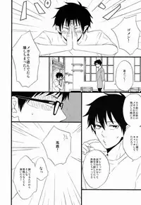 [9sense] Blind out! (Ao no exorcist)