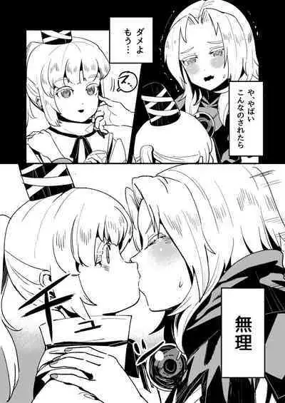 [ネコバタケ] いちふとある夜のデート (東方Project)