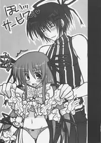 (C70) [PINK (Araiguma)] Strawberry Panic (Demonbane)