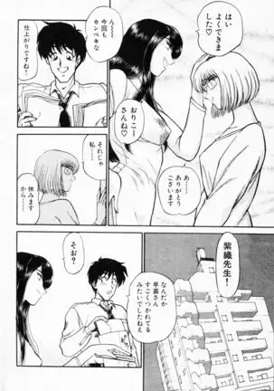 -Murasaki Tenshi wa Gokigen na Name Vol.1