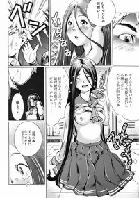 Jun-ai Kajitsu 2008-09