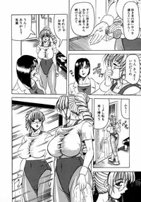 [Jamming] Melty - Yuuraku Onna Kyoushi -