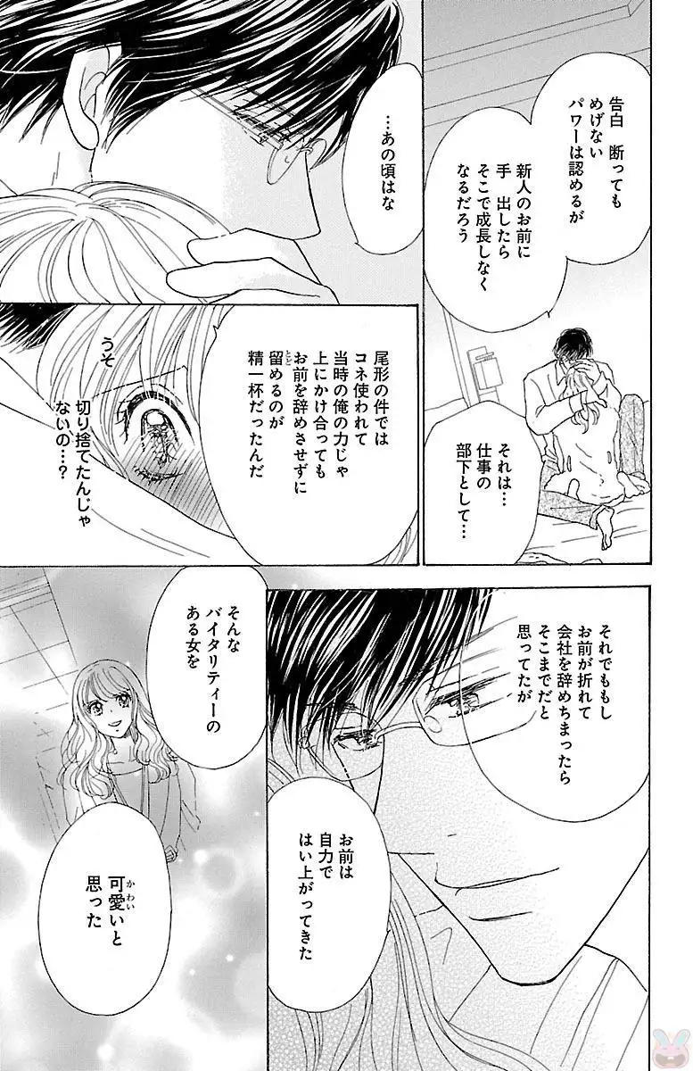 kuro joushi no ame to muchi