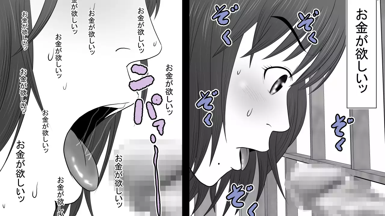 Kane o Haraeba Tsuma no Ana wa Dare demo Tsukaeru