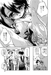 [Shinonome Tarou] Houjuu Onshitsu