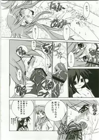 (C73) [Applesauce (Sada Ko-ji)] Sunao ni ne! Kagamin (Lucky Star)