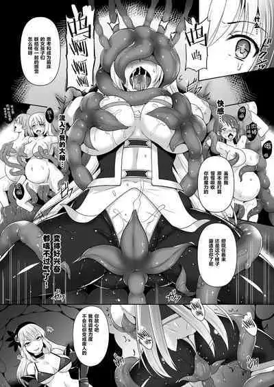 触手洗脳シリーズ | 触手洗脑系列 2018-2023