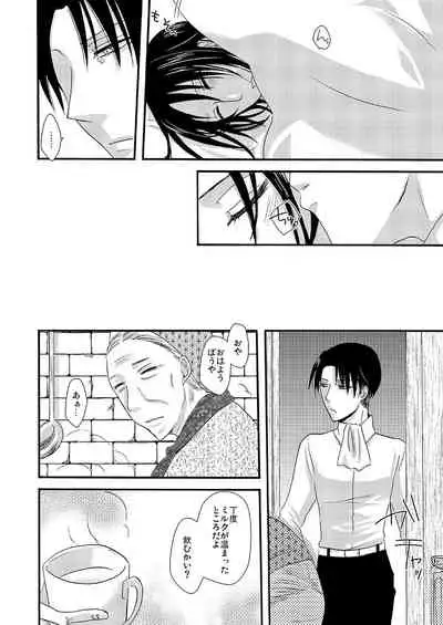 Yuki no Furu Machi o