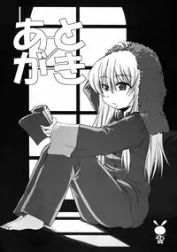 (C69) [STAR☆GENOM (Onija Tarou)] PANIPONIPONIPANI (Pani Poni)