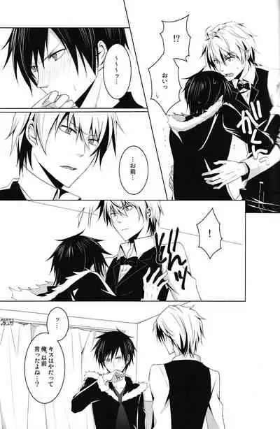 Saijoukyuu no Uso o, Kimi ni