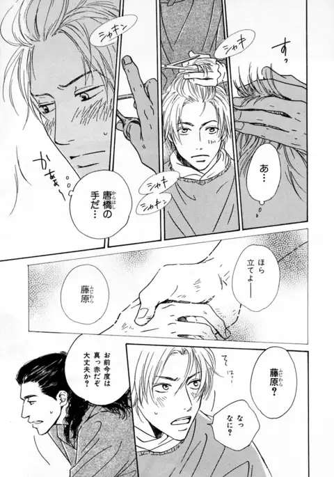 b-BOY Phoenix Vol.2 Busaiku Tokushuu