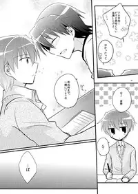 [Rabbit Beat (Uni)] Boku o tsuyoku suru kusuri (Angel Beats!) [Digital]